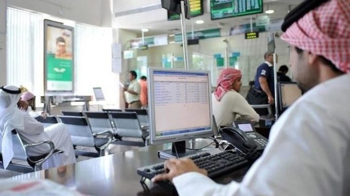 البنوك السعودية توجه رسالة تحذيرية للمواطنين