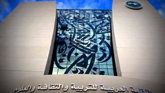 "الألكسو": دعم القضية والتراث الفلسطيني واجب علينا جميعا