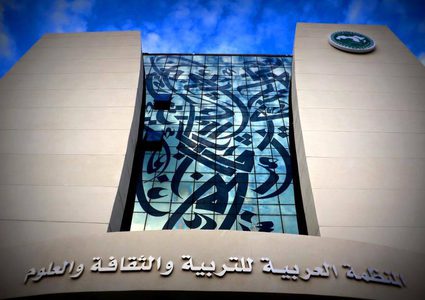 "الألكسو": دعم القضية والتراث الفلسطيني واجب علينا جميعا