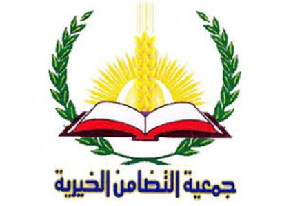 "التضامن" تنفذ صرفية الفردية للأيتام بقيمة تزيد عن 157 ألف دينار