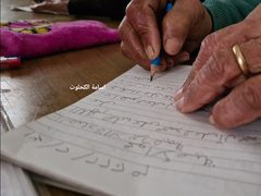 سيدات من كبار السن يجتمعن ثلاثة ايام اسبوعيا في مركز لرعايتهم بغزة للعمل في التطريز وتنظيم حلقات الذكر ومحو الامية
