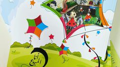 صدور مجموعة قصصية للأطفال بعنوان "أنا المبدع"