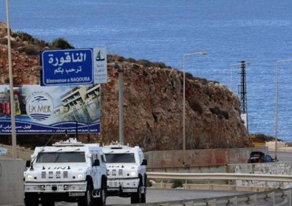 استكمال التفاوض بشأن ترسيم الحدود البحرية بين لبنان وإسرائيل غداً