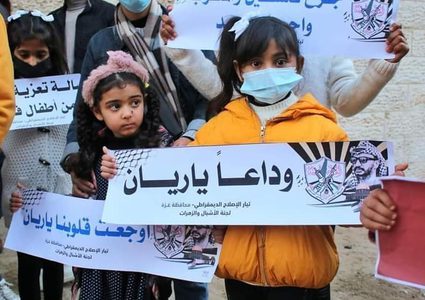 أطفال غزة يودعون ريان على طريقتهم ويتضامنون مع عائلته