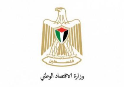 الاقتصاد: تصدر مجموعة من التعليمات والقرارات لضبط عملية الاتجار وتصنيع المعادن