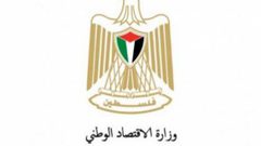 الاقتصاد: تصدر مجموعة من التعليمات والقرارات لضبط عملية الاتجار وتصنيع المعادن