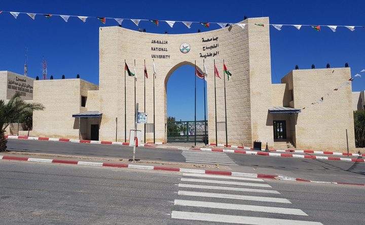 جامعة النجاح تعلن الحداد غدا على أرواح شهداء مدينة نابلس