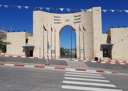 جامعة النجاح تعلن الحداد غدا على أرواح شهداء مدينة نابلس
