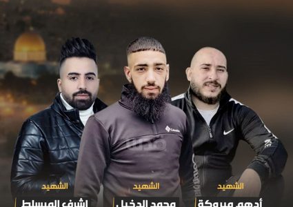 رام الله: مسيرة منددة بجريمة إعدام الشهداء الثلاثة