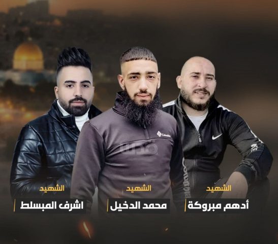 رام الله: مسيرة منددة بجريمة إعدام الشهداء الثلاثة