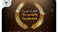 جامعة النجاح تحرز مركزاً متقدماً في تصنيف التايمز العالمي للجامعات الشابة 2022