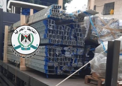 ضبط أكثر من 2.5 طن ألمنيوم من إنتاج المستوطنات في قلقيلية