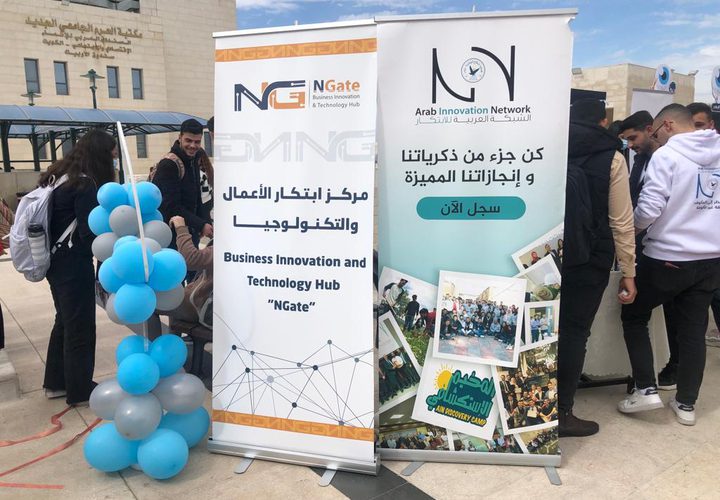 الشبكة العربية للإبتكار هي جمعية طلابية تابعة لـ NGate، تساعد الطلبة على الإبتكار واستخدام مواهبهم بمختلف المجالات، وعمل أنشطة ترفيهية وتعليمية.