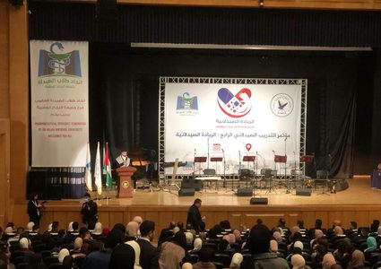 مؤتمر التدريب الصيدلاني الرابع في جامعة النجاح الوطنية