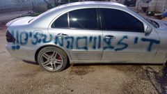 خط شعارات عنصرية وإعطاب إطارات 11 سيارة في سلفيت