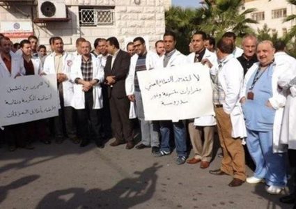 الصحة تدعو نقابة الأطباء للحوار وعدم التصعيد