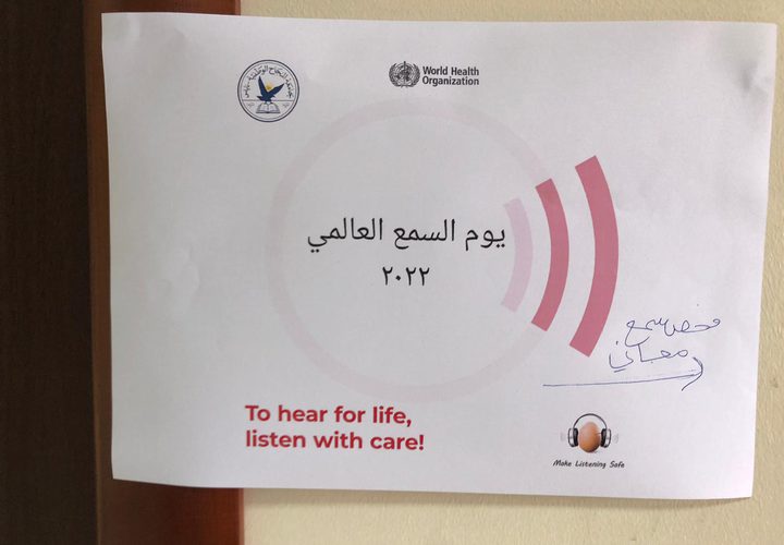 في يوم السمع العالمي.. طلبة قسم السمع والنطق ينظمون فعالية وفحص مجاني