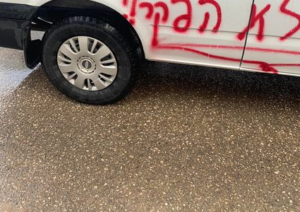 إعطاب إطارات مركبات وشعارات معادية للعرب في جلجولية