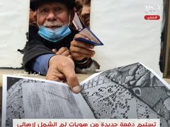 تسليم دفعة جديدة من هويات لم الشمل لاهالي قطاع غزة