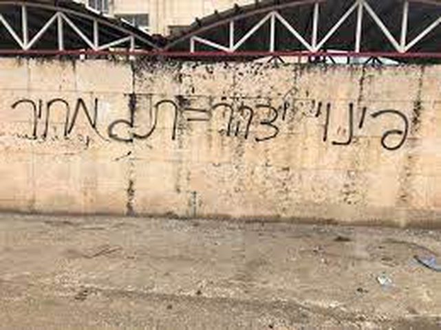 مستوطنون يعطبون إطارات 15 مركبة ويخطون شعارات عنصرية جنوب نابلس