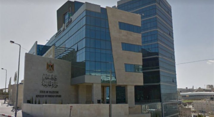 الخارجية تطالب أمريكا بالوفاء بالتزاماتها وتحمل مسؤولياتها في حماية حل الدولتين