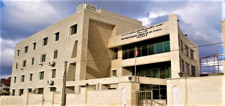 "بكدار" يختتم الدورة الثالثة من برنامج "مشروعك الصغير من الفكرة إلى التشغيل