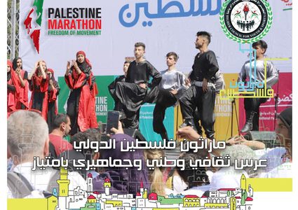 10 آلاف مشارك بنسبة 51% من الإناث..سيشاركون في ماراثون فلسطين الدولي