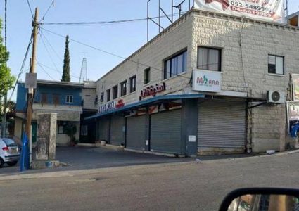 إضراب شامل في رهط غدا الأربعاء