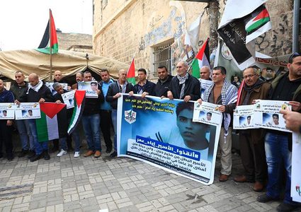 وقفة دعم وإسناد للأسير المريض إياد عمر في جنين