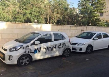 مستوطنون يعطبون إطارات مركبات ويخطون شعارات عنصرية في ترمسعيا