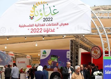افتتاح معرض الصناعات الغذائية والزراعية الفلسطينية "غذاؤنا 2022" في نابلس