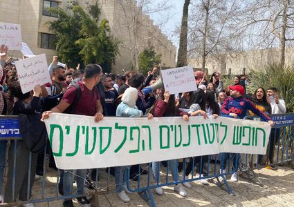 القدس: وقفة احتجاجية ضد عسكرة الجامعة العبرية