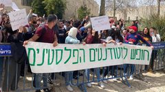 القدس: وقفة احتجاجية ضد عسكرة الجامعة العبرية