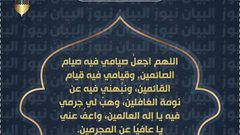 دعاء الأول من رمضان