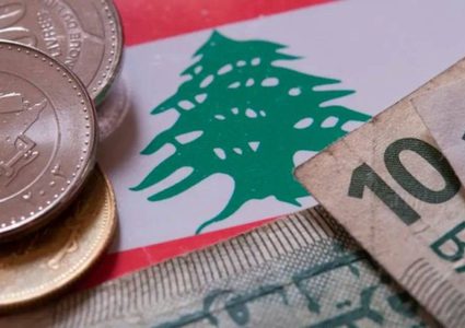 الحكومة اللبنانية تعلن إفلاس الدولة والمصرف المركزي