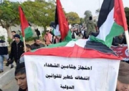 جنين: تواصل وقفات المطالبة باسترداد جثامين الشهداء وإسنادا للأسرى