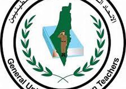 اتحاد المعلمين يتخذ سلسلة اجراءات جديدة