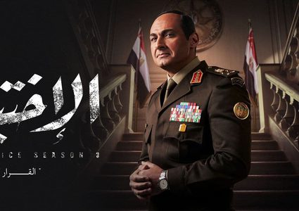 مسلسل الاختيار 3 يعلن مفاجأة مدوية في حلقة اليوم