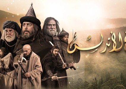 مطالبات بإيقاف عرض مسلسل "فتح الأندلس" في المغرب ورفع دعوى ضده