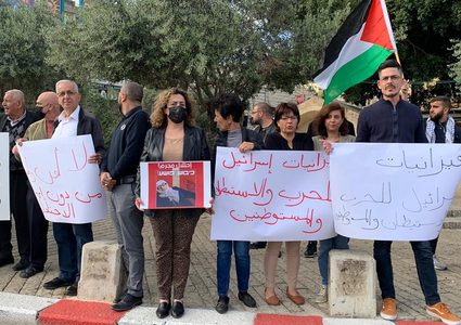 تظاهرة في الناصرة ضد الانتهاكات الإسرائيلية بحق شعبنا الفلسطيني