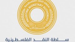 سلطة النقد: تراجع التضخم إلى 1.3% في الربع الأخير من العام الماضي