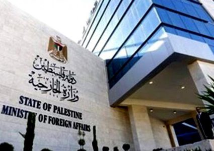 الخارجية تطالب الإدارة الأميركية الضغط على الاحتلال لوقف جرائمها