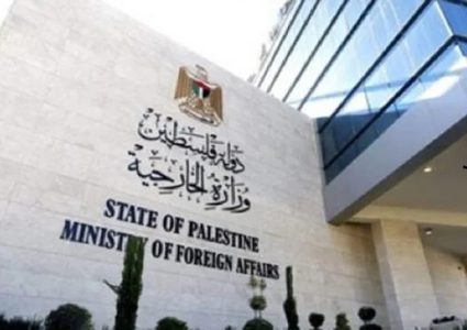 الخارجية: ازدواجية المعايير الدولية توفر الحماية للاحتلال وتهويد الأماكن المقدسة