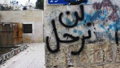 تجميد قرار إخلاء عائلة سالم من الشيخ جراح