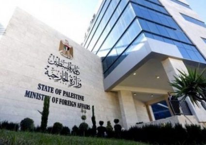"الخارجية" تطالب المجتمع الدولي إلزام اسرائيل بالقانون الدولي