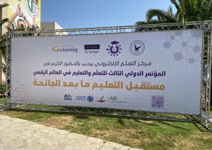 المؤتمر الدولي الثالث للتعلم والتعليم في العالم الرقمي