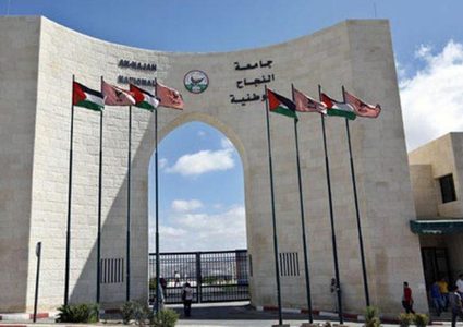 جامعة النجاح تدعو لوقفة تضامنية لروح الشهيدة شيرين أبو عاقلة