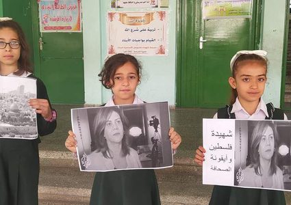طلبة مدرسة شهداء خان يونس جنوبي قطاع غزة ينظمون وقفة حداد على روح شهيدة الحقيقة الاعلامية شيرين أبو عاقلة