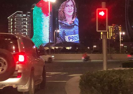 اضاءة أبراج لوسيل في العاصمة القطرية الدوحة بصورة شيرين أبو عاقلة والعلم الفلسطيني