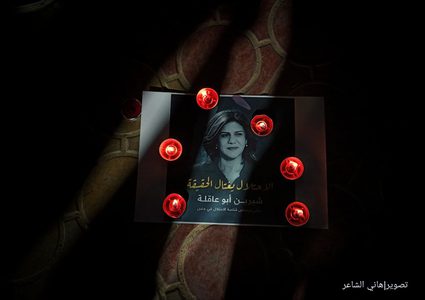 صحفيو غزة يضيئون الشموع لروح أبو عاقلة ويقفون استنكارا لجريمة اغتيالها
